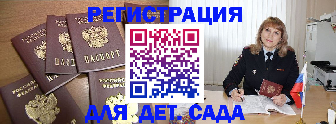 прописка для школы в Торопеце